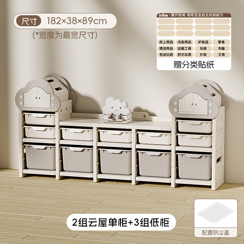 Yinghe estante de almacenamiento de juguetes estante de almacenamiento de gran capacidad para bebés caseros multicapa para bebés clasificados armario de artefactos mágicos