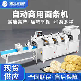 商用多功能一次成型面条机全自动大型高产量鲜面挂面方便面一体机