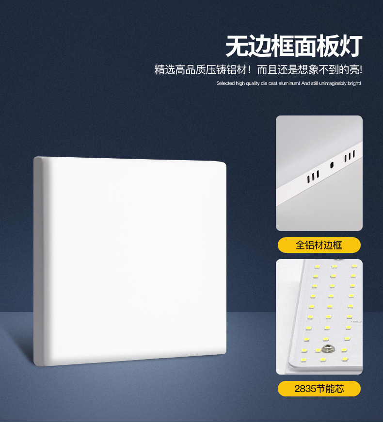 明装无边框面板灯_06