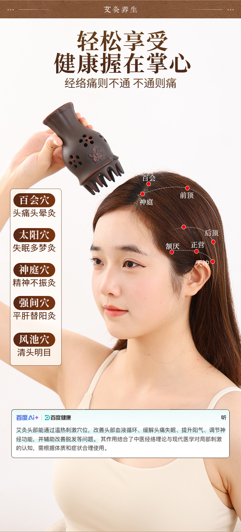 Red Bian Stone Head Therapy Moxibustion Comb Tool for Scalp Massage and Meridian Care Home Use quality and texture