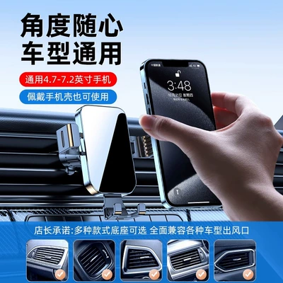 Anti-Shake Car Mount, Car — Car phone holder