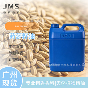 �V�ݬF؛ JMS���� �P�}����DILL SEED OIL�������������P�}�Ӿ���