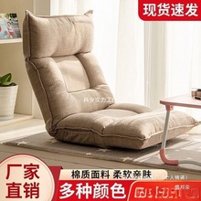 日式靠背阳台飘窗折叠小沙发床上懒人沙发榻榻米卧室座椅躺椅单人