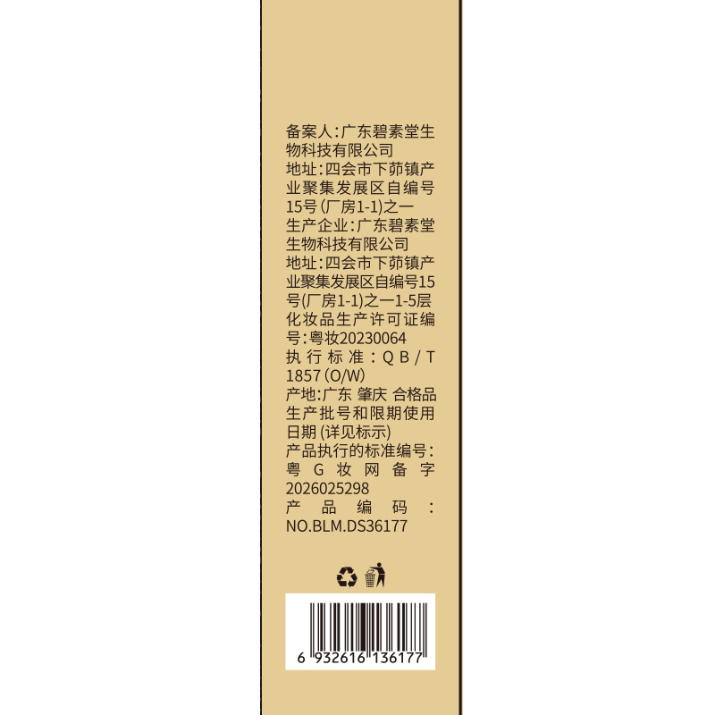 Beiling Beauty Bose, crema para los ojos antiarrugas eléctrica, hidratación, humectación y mejora de las bolsas de ojos, crema para los ojos eléctrica.