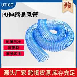 批发耐磨抗晒PU塑筋管 机械设备物料输送内壁光滑 PU塑筋增强软管