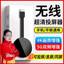 无线同屏器5G4k横竖屏手机投屏器抖音直播小屏变大屏视频转换器新