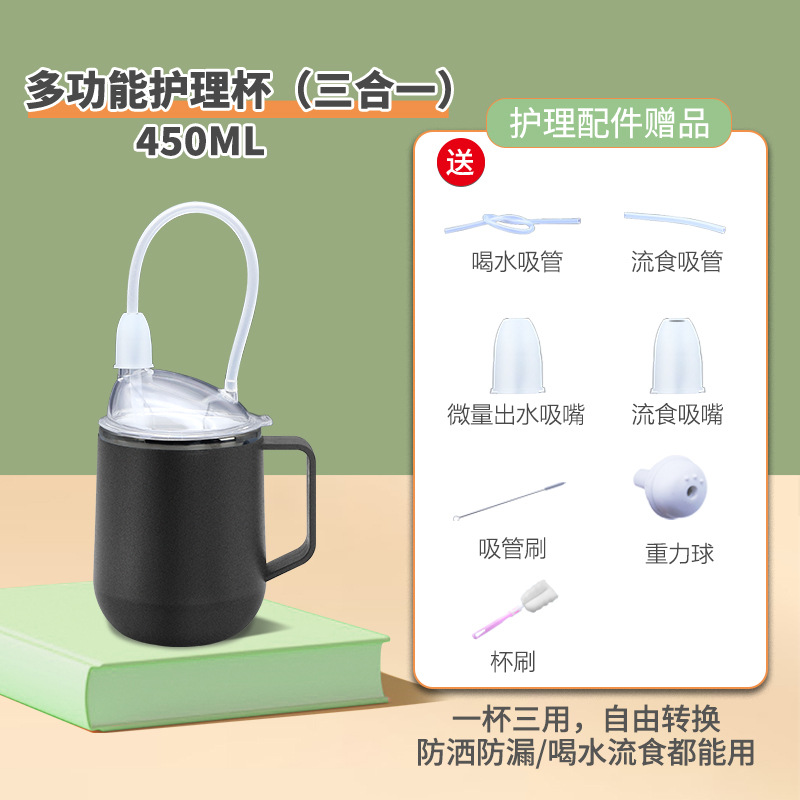 老人护理杯304不锈钢防烫防摔喝水流食杯便携式防呛杯卧床专用