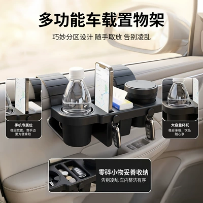 Car cup holder/beverage holder holder, mobile phone and miscellaneous items