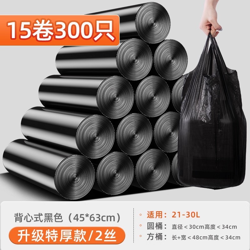 垃圾袋家用手提式加厚超厚厨房专用抽绳实惠装免撕小收口大塑料袋|undefined