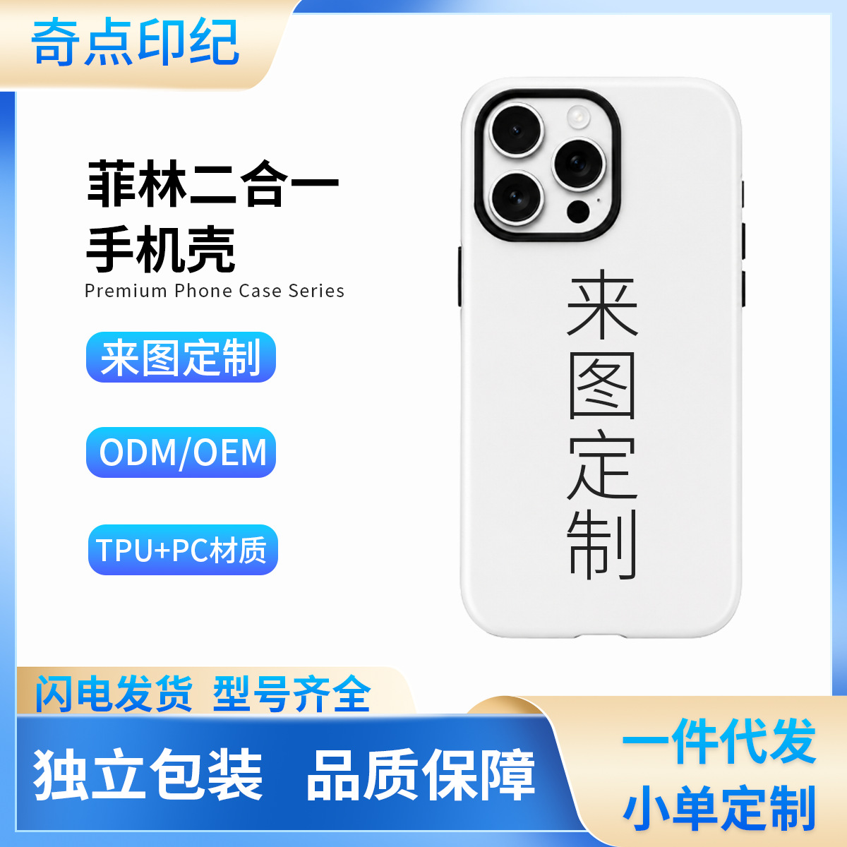 Apple, phone case, compatible mobile phone, protective case, 2 in 1, custom-made