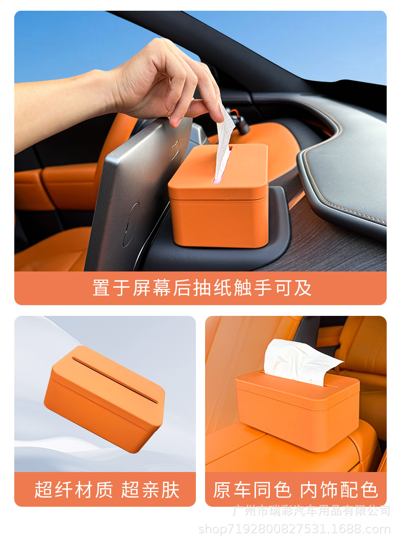 Ruicai Is Suitable for Xiaomi Yu7 Car Magnetic Tissue Box Storage Tissue Bag Cover Yu7 Original Car Color Interior Accessories