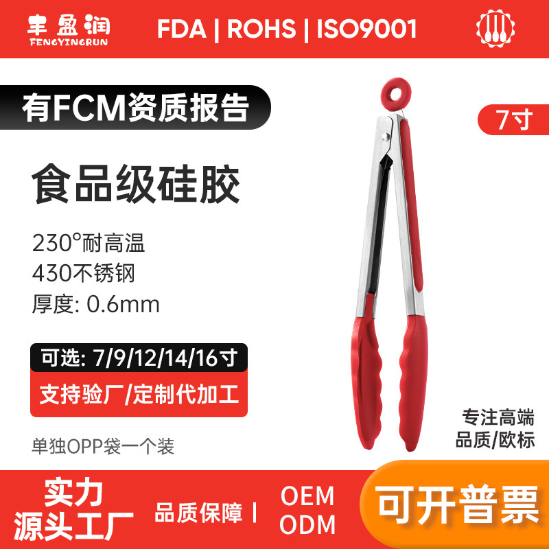 亚马逊硅胶食品夹不锈钢烧烤夹食物夹牛排夹耐高温厨房工具夹子