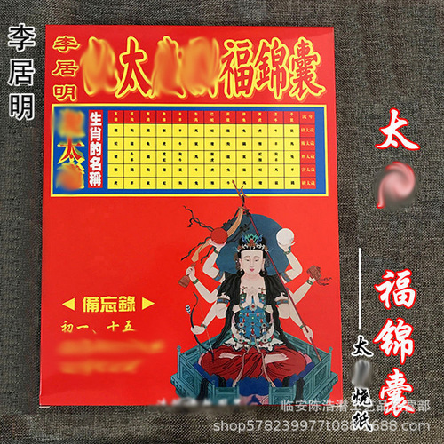 2024 Year of the Dragon Golden Edition Li Juming Hua Jin Nang Velvet Tai Xiang Bao Dragon Ox Rabbit Dog Sheep Lucky Bag Zodiac Year Ornaments