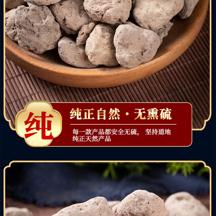 Hai Fu Shi Sea Foss Stone 500g Dried Mineral Herb for Decoction and Grinding quality and texture