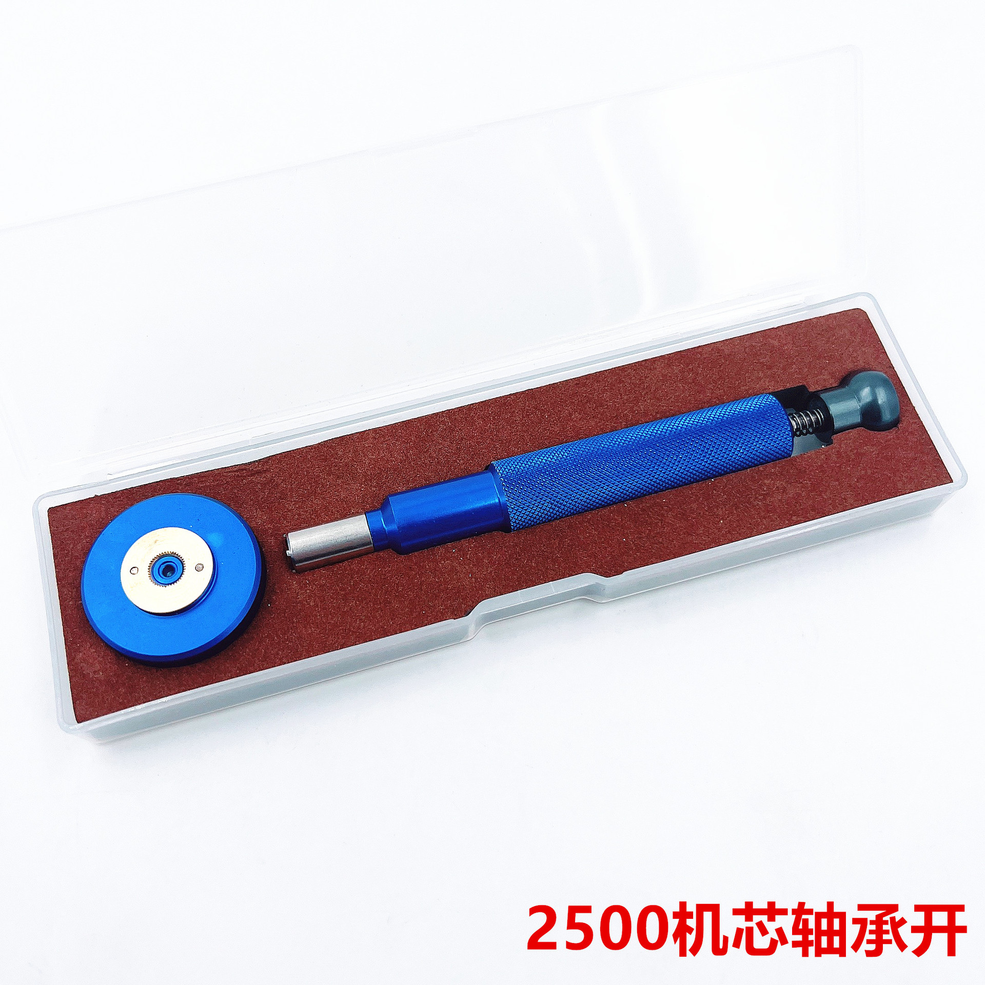 修表工具 欧米J 2500同轴机芯 2500机芯轴承开拆装更换机芯轴承
