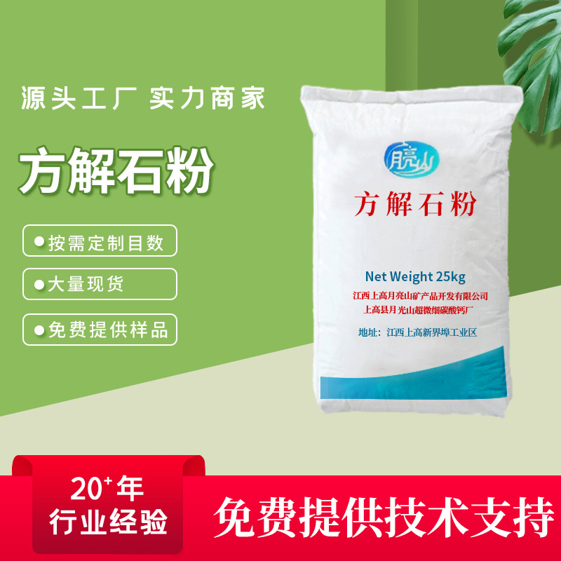 超细重质碳酸钙 2500目重质碳酸钙无机填料 橡胶级方解石粉
