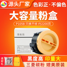 �tӡP105b�ۺ��m���ʩ�� M105b P158B M158fī��Ͳ M158B ̼�ۺ�