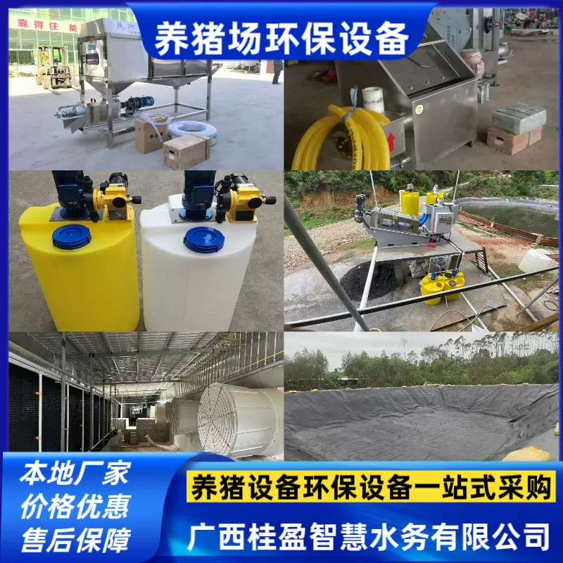 养猪场环保设备养猪设备一站式采购广西本地企业售后保障价格优惠