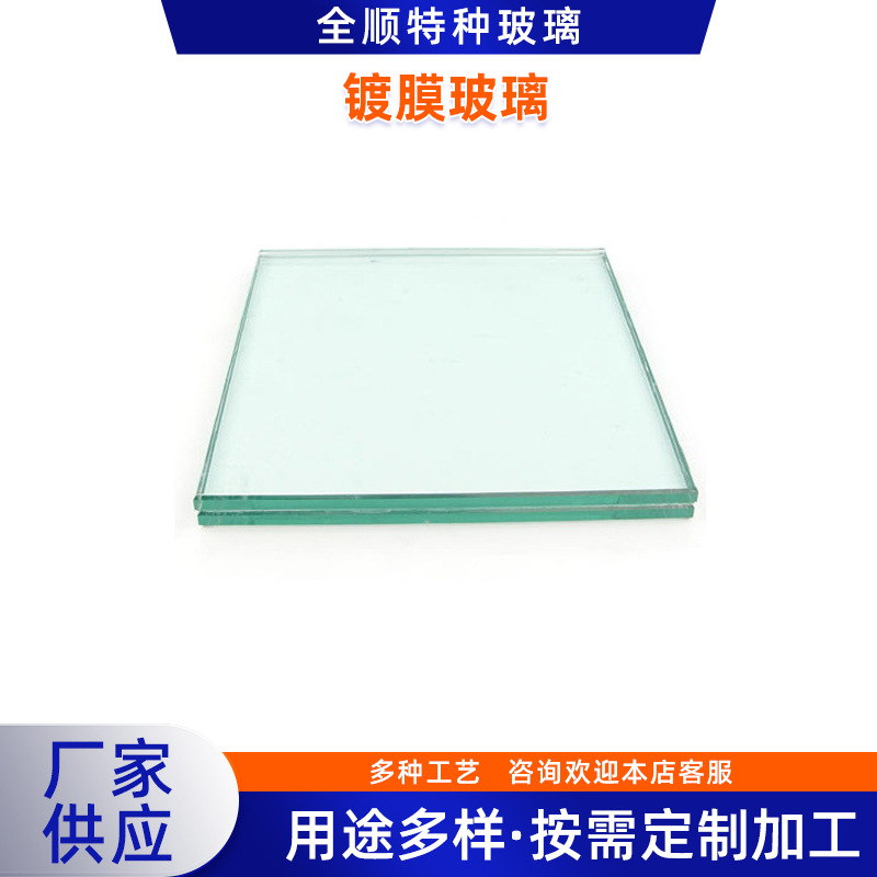 厂家销售 阳光控制镀膜玻璃 热反射汽车玻璃 红外玻璃 建筑玻璃