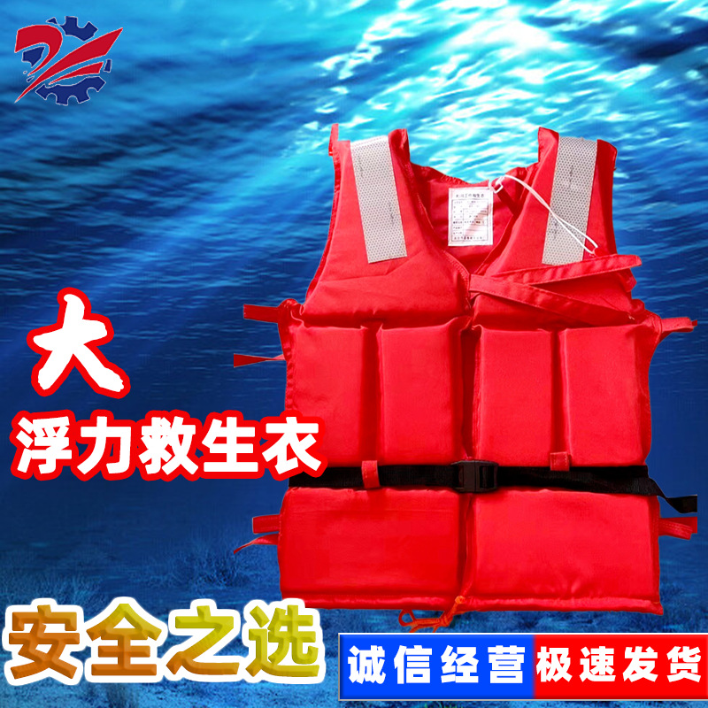 船用救生设备救生圈浮力材料填充救生衣大浮力马甲背心救生衣