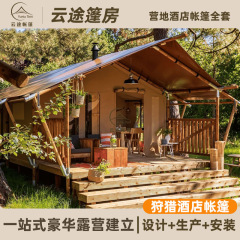 キャンプテント、フィールドキャンプ、ネットセレブ屋根、軽量高級B&Bホテルテント、基地建設、三角テントメーカー