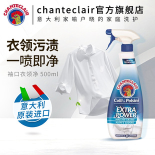 Big Rooster Butler Collar Cleaner for Removing Yellowing and Stains from Colored Clothes, Pre-Treatment Laundry Detergent for Stain Removal