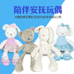 mamibeby歐美柔滑兔子和小熊玩偶乖乖兔睡眠安撫玩偶毛絨玩具0.16
