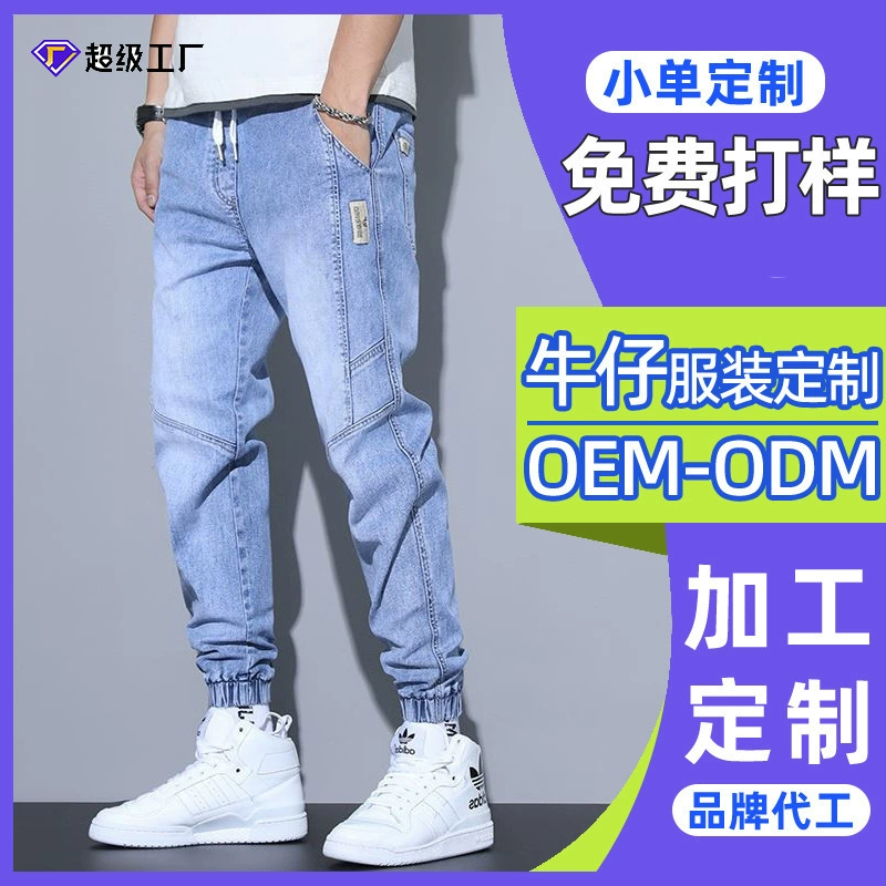 Мужские джинсы Ouni Liangpin на заказ, эксклюзивный кросс-бордерный бренд, OEM-производство, модифицированные повседневные брюки