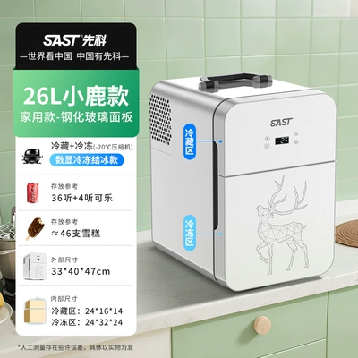 Soyuducular Car Home Dual-Purpose Small Refrigerated - refrigerated-frozen-20-26l-double-door-xiaolu-digital-display-model-household-model