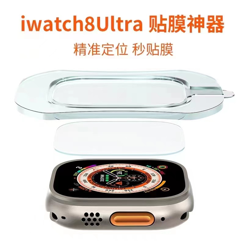 Aplicable a Apple Watch Película templada iwatch8 ultra Película protectora de reloj de goma completa Película de segundos con posicionador