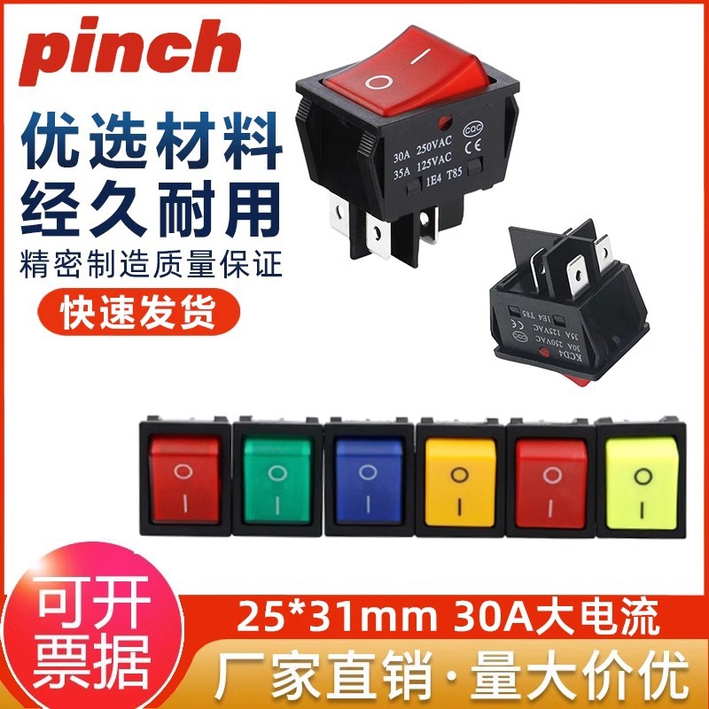 30A大电流船型开关电焊机KCD4大功率两相电源翘板4脚2档按钮带灯