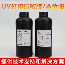 UV��ӡ�����C�����īˮLOGO�˺��m�Ð���������^�ߴ��^��ӡ�^
