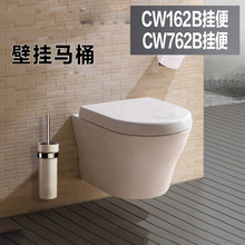 CW162B/CW762B嵌入壁挂式马桶隐藏式悬空入墙坐便器