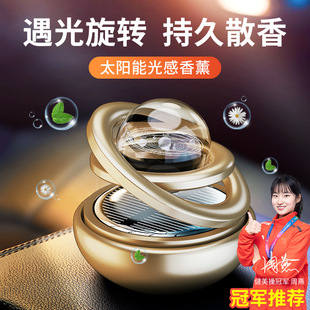 Solar rotating car aromatherapy ornaments aluminum alloy interstellar suspension car accessories ornaments perfume aromatherapy wholesale