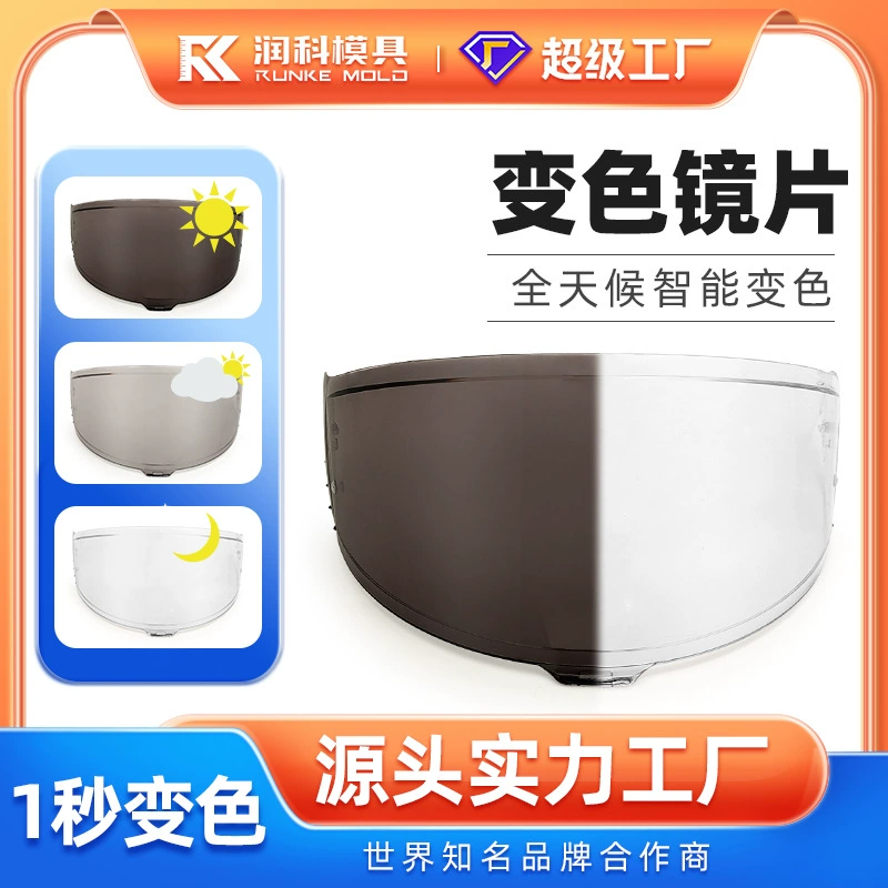 Поставка происхождения, подходящая для объектива мотоциклетного шлема X15 /Z8, меняющая цвет, полный объектив шлема с автоматическим изменением цвета
