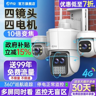 360-Degree Wireless Camera Mobile Phone Remote Outdoor Night Vision Home 4g Solar Monitor Photography Hd