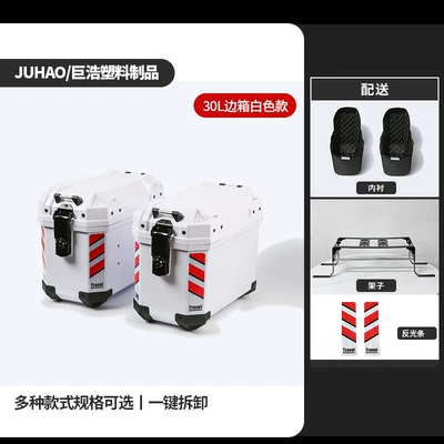Motorcycle trunk, Side Box with Three Boxes on - 30l-white-saddlebag-lining-shelf