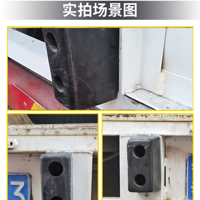 防撞块 详情7