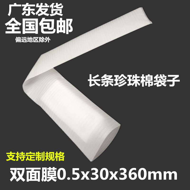 Long Pearl Cotton Bag Led Tube Bag Specifications 5X70 Foam Bag Bubble Bag Red Pearl Cotton Bag