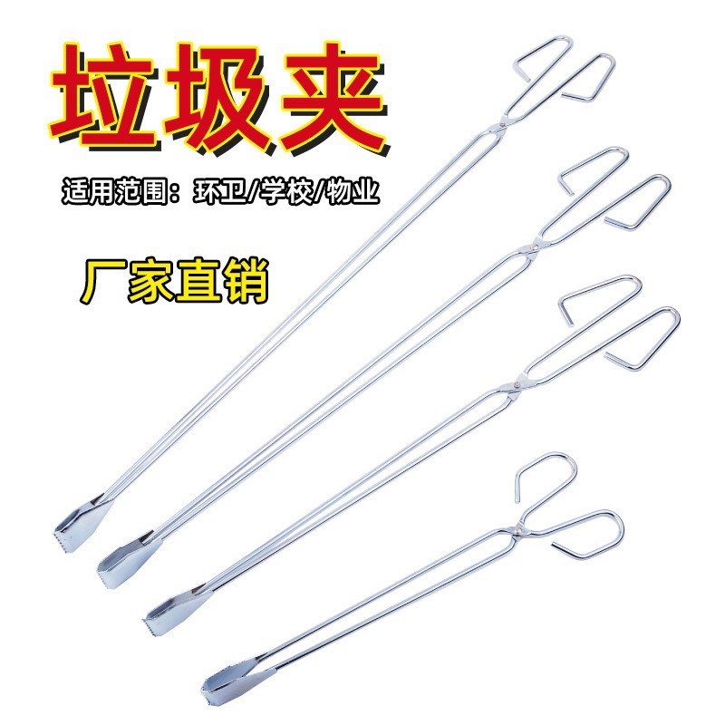 加长不锈钢垃圾夹子火钳夹子拾物器取物器环卫垃圾钳 食品夹 碳夹