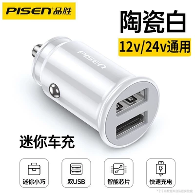 Pinsheng car charger fast charger mobile phone 12 cigarette lighter conversion plug 24V car usb one drag two car charger (Mobil şarj cihazları) - white-dual-port-car-charger-155w-mini