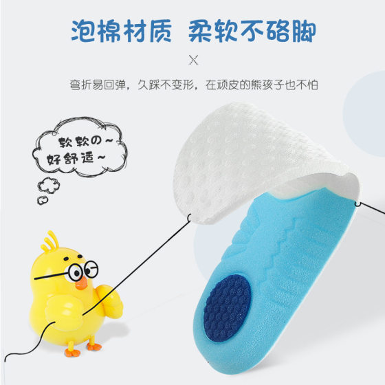 Children's Foam Sports Insoles Soft and Breathable Baby Insoles Children's Sweat Absorbing Cut Insoles