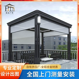 亭子;阳光房;户外花架