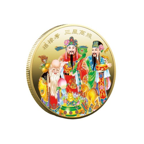 New God of Wealth Commemorative Coins, Fortune, Luxu, and Shou Samsung Gaozhao God of Wealth commemorative medals, small gifts for attracting wealth will be sold