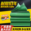 Tarpaulins Sunscreen waterproof canvas Rain tarpaulin wholesale outdoors Canopy Yuchi breed Tarpaulin