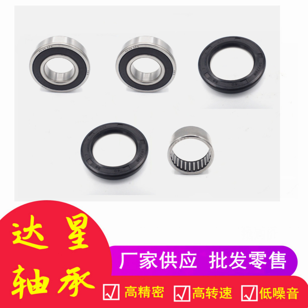 适用于雅马哈YZF-R6 93306-20531-00 93317-43580-00 后轮球轴承