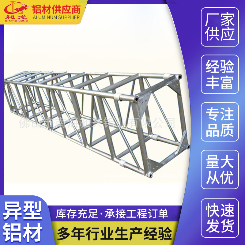 供应铝合金折叠展览器材铝舞台展览搭建器材铝型材铝合金舞台桁架