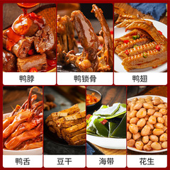 精武鴨脖葷素零食組合盒裝500g 休閒滷味麻辣小吃零食大禮包