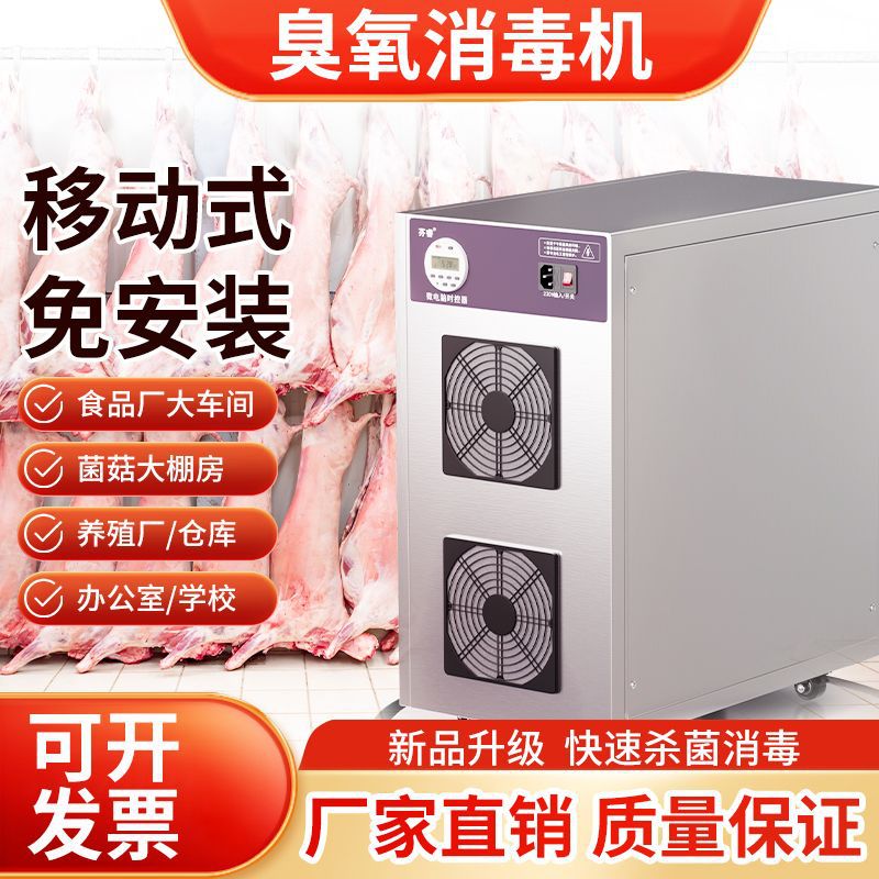 gran desinfectante de ozono móvil desinfectante de ozono fábrica de alimentos granja industrial esterilización del aire desodorizante