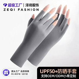 成人手套;防晒手套;台球配件